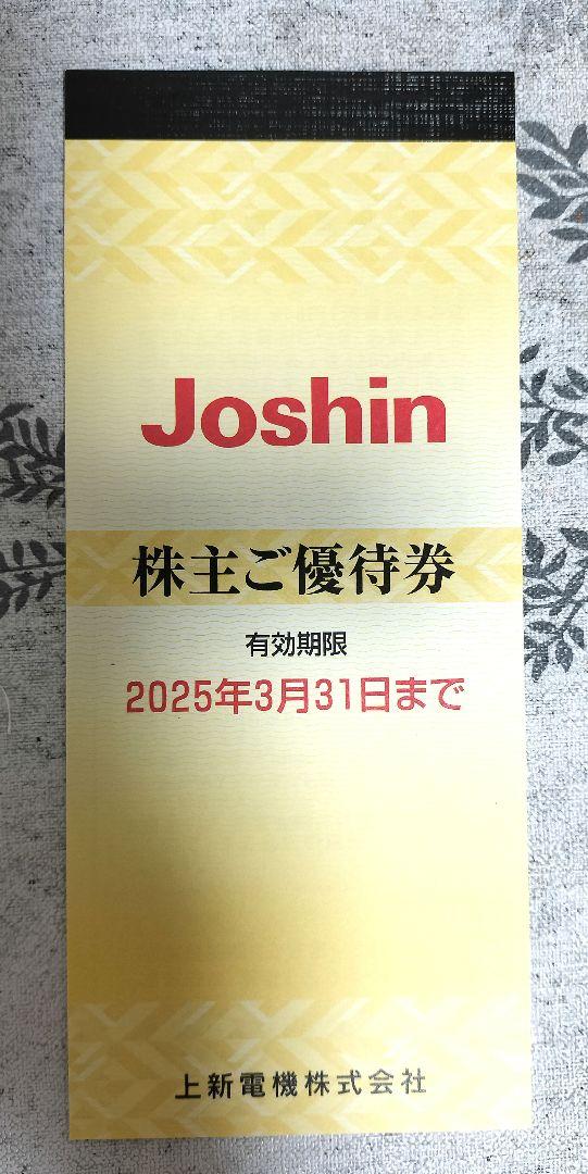 上新電機 株主優待券 5000円分 売買されたオークション情報 落札价格 【au payマーケット】の商品情報をアーカイブ公開