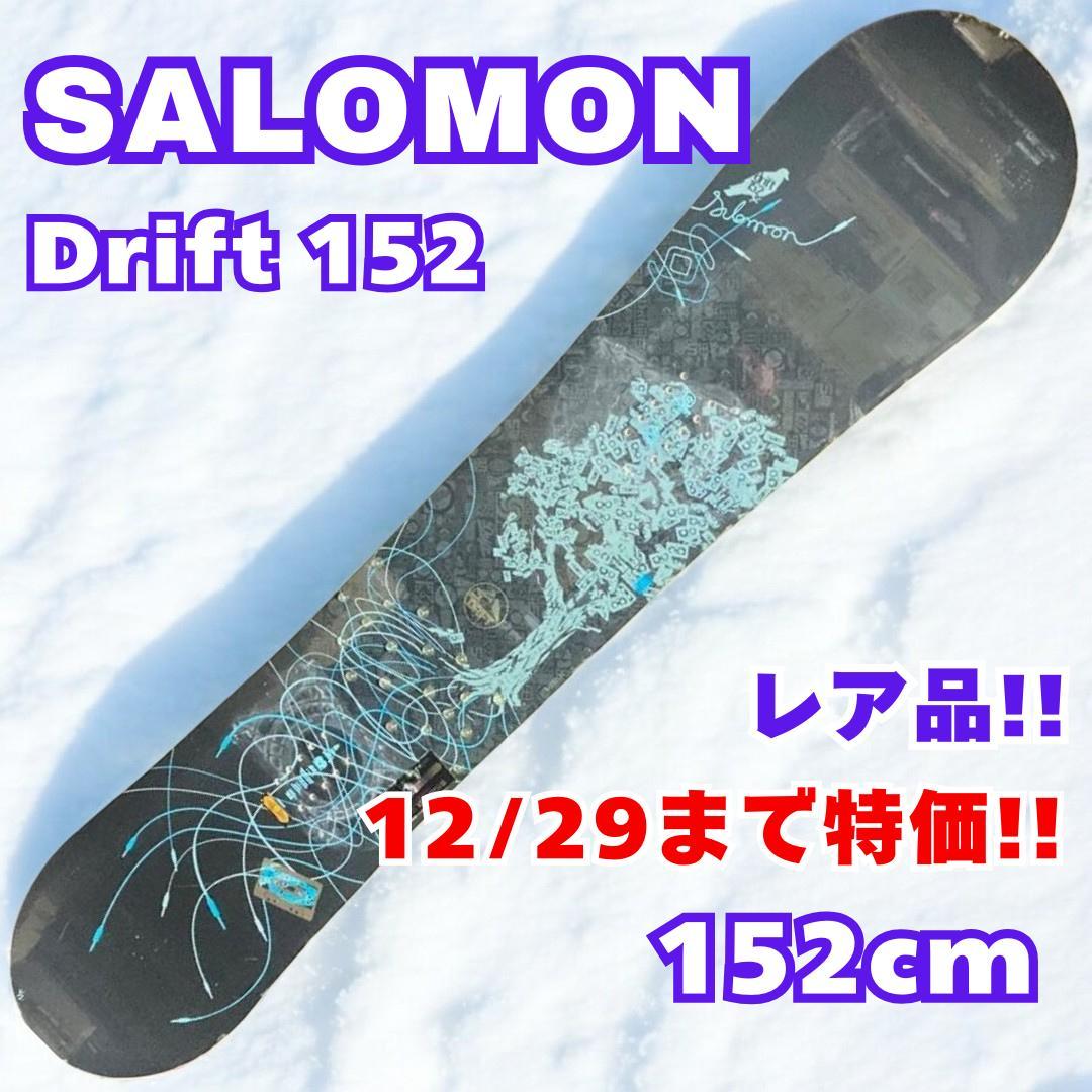 SALOMON Drift 152 スノーボード 板 スノボー ボード