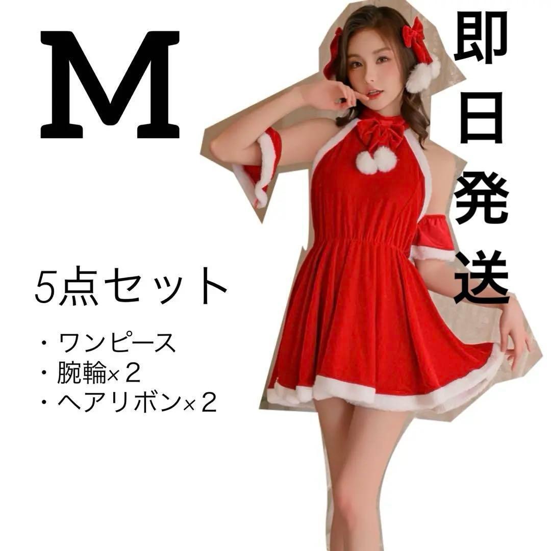 【新品】クリスマス レディース サンタ コスプレ サンタコス セクシー イベント