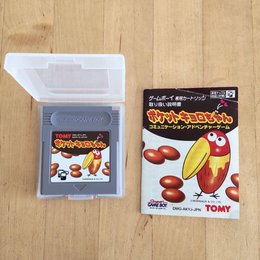 ポケットキョロちゃん ゲームボーイ ポケットキョロちゃん ゲームボーイ