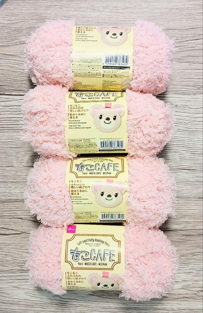 もこＣａｆｅ、Ｍ３、ショコラベリー4玉 ダイソー毛糸 あみぐるみ テディベア 売買されたオークション情報 落札价格 【au  payマーケット】の商品情報をアーカイブ公開