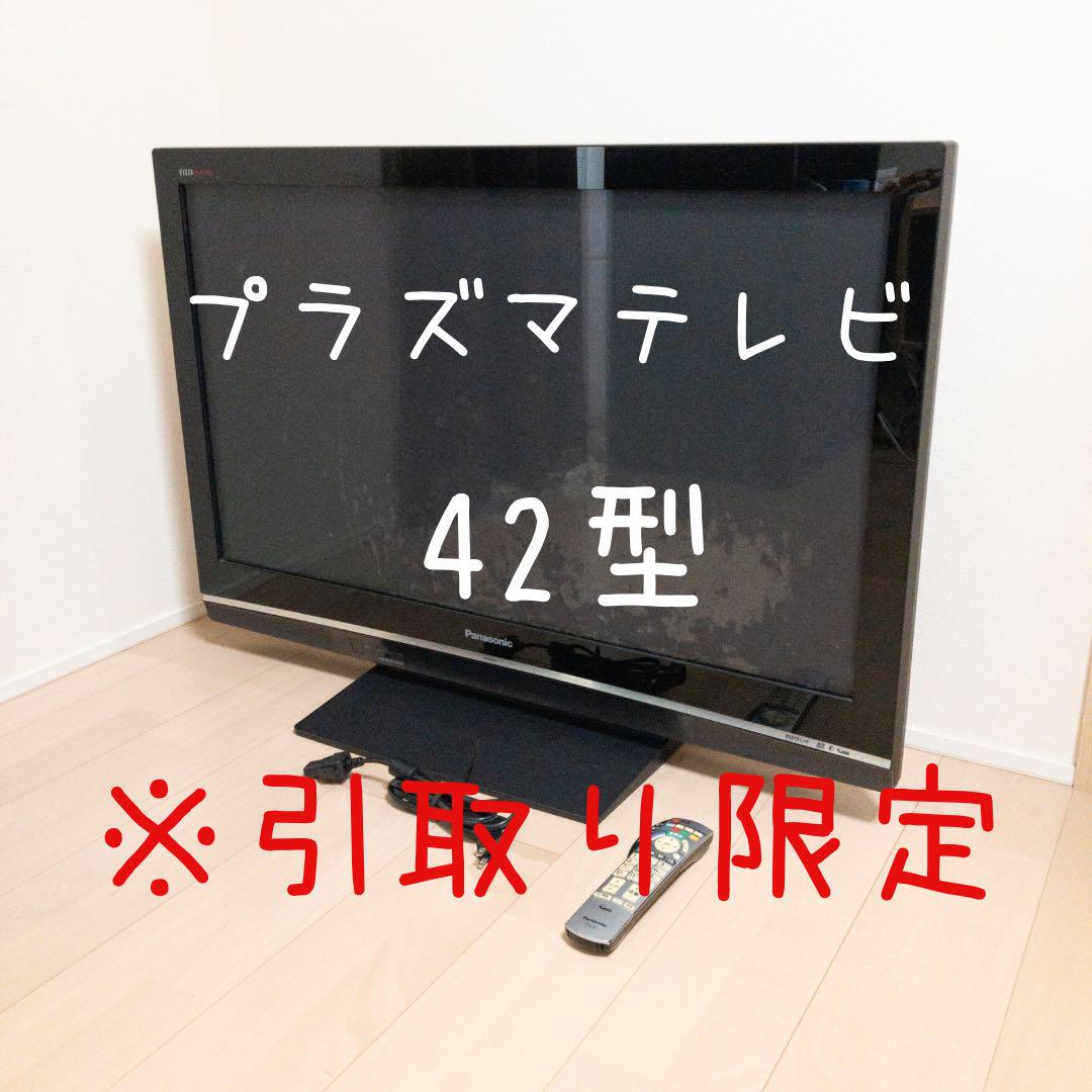 Panasonic 42型プラズマテレビ TH-42PZ80-K