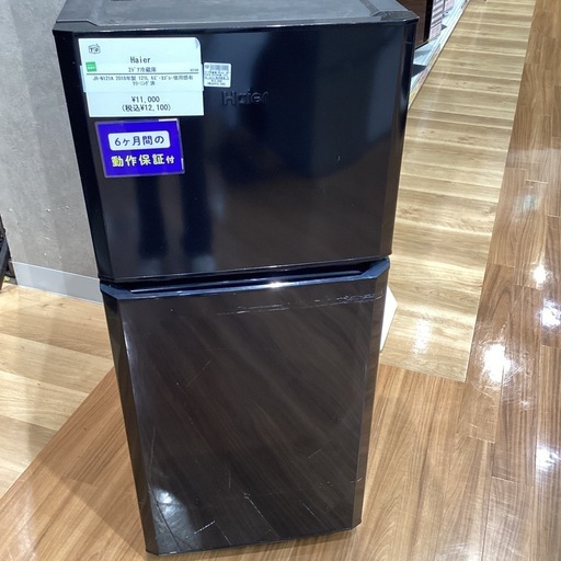 【トレファク神戸南店】Haier 3ドア冷蔵庫 2022年製【取りに来られる方限定】 トレファク神戸南店】Haier 3ドア冷蔵庫 2022年製【取りに来