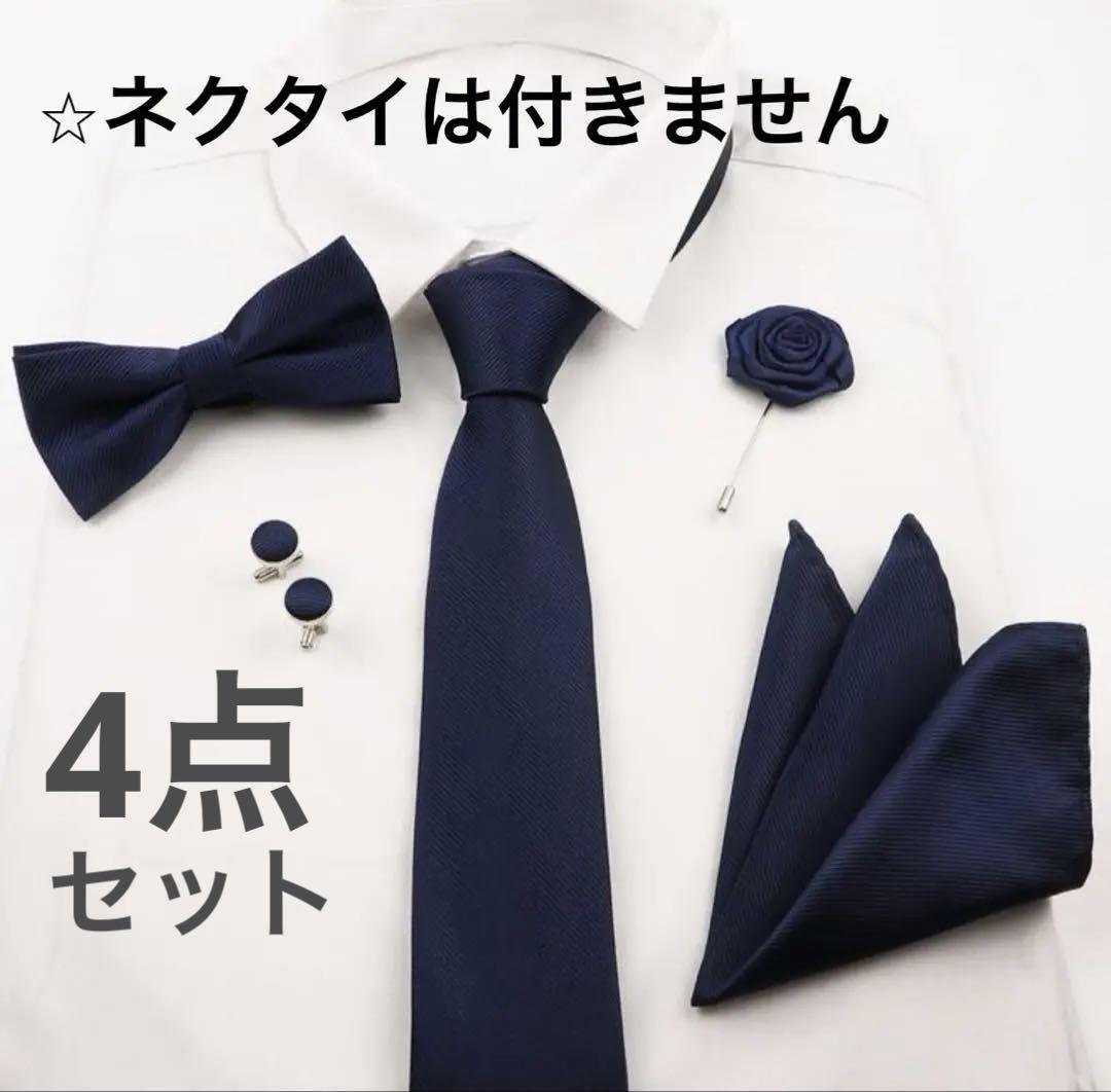 メンズシャツ新郎結婚式蝶ネクタイカフスチーフトリートドレッシング