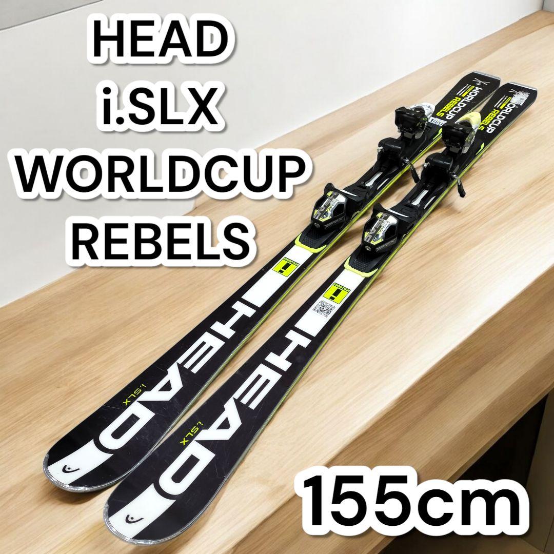 HEAD i.SLX 気持ち良い WORLDCUP REBELS 155cm スキー板
