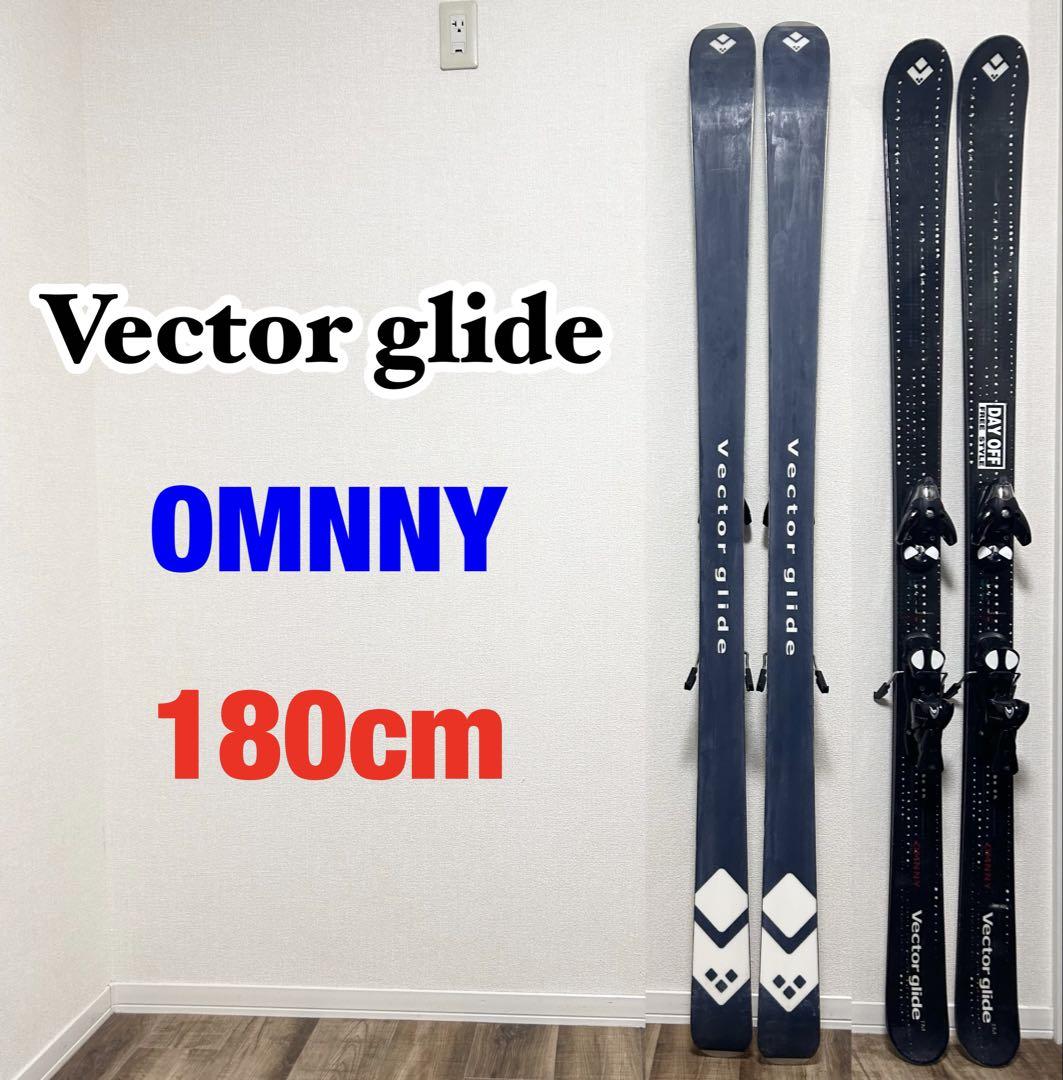 希少 Vector glide omnny 少し 180cm