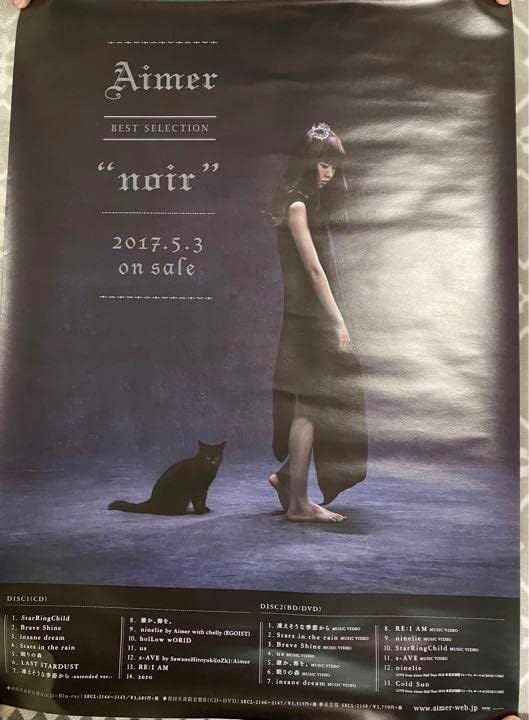 Aimerポスター ■ insane dream ■ レアポスター Aimer | 『insane dream / us』購入者特典