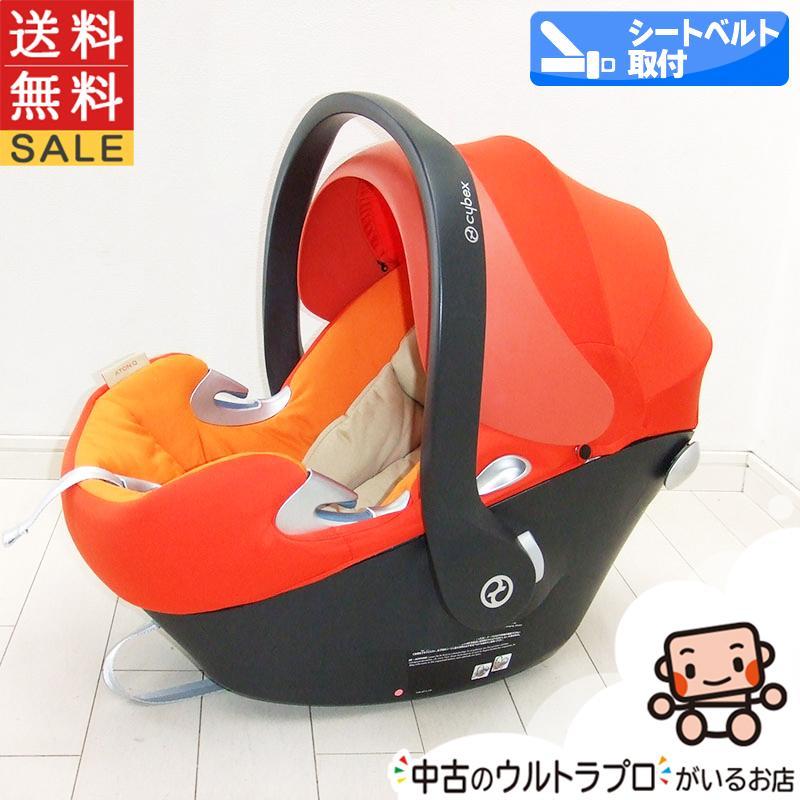 綺麗 チャイルドシート サイベックス エイトンQ Cybex ATON Q