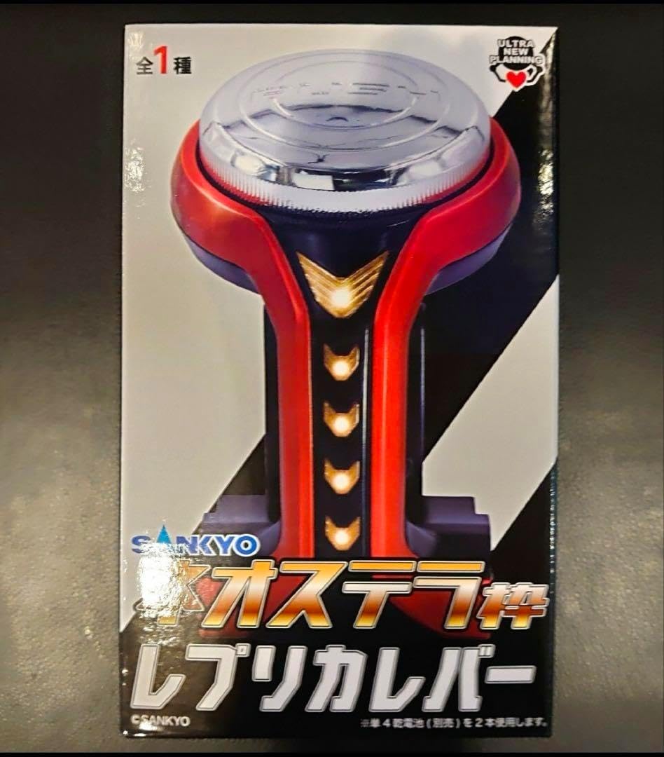 SANKYO ネオステラ枠 レプリカレバー レバブル3個 鈍く