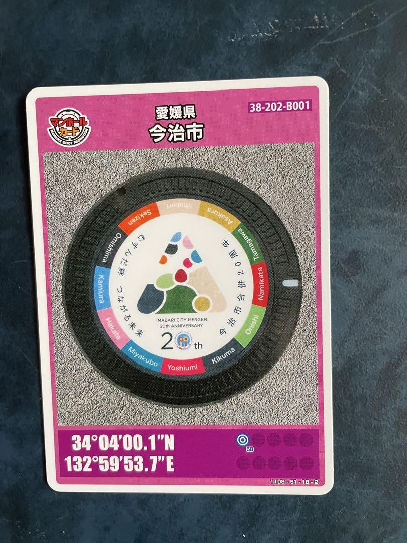 宮城県大衡村マンホールカード初期ロット001