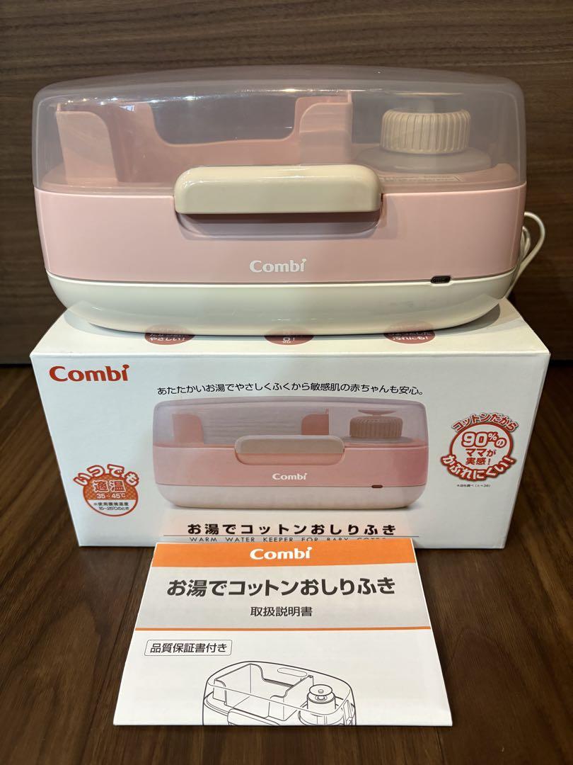 Combi お湯でコットンおしりふき ピンク