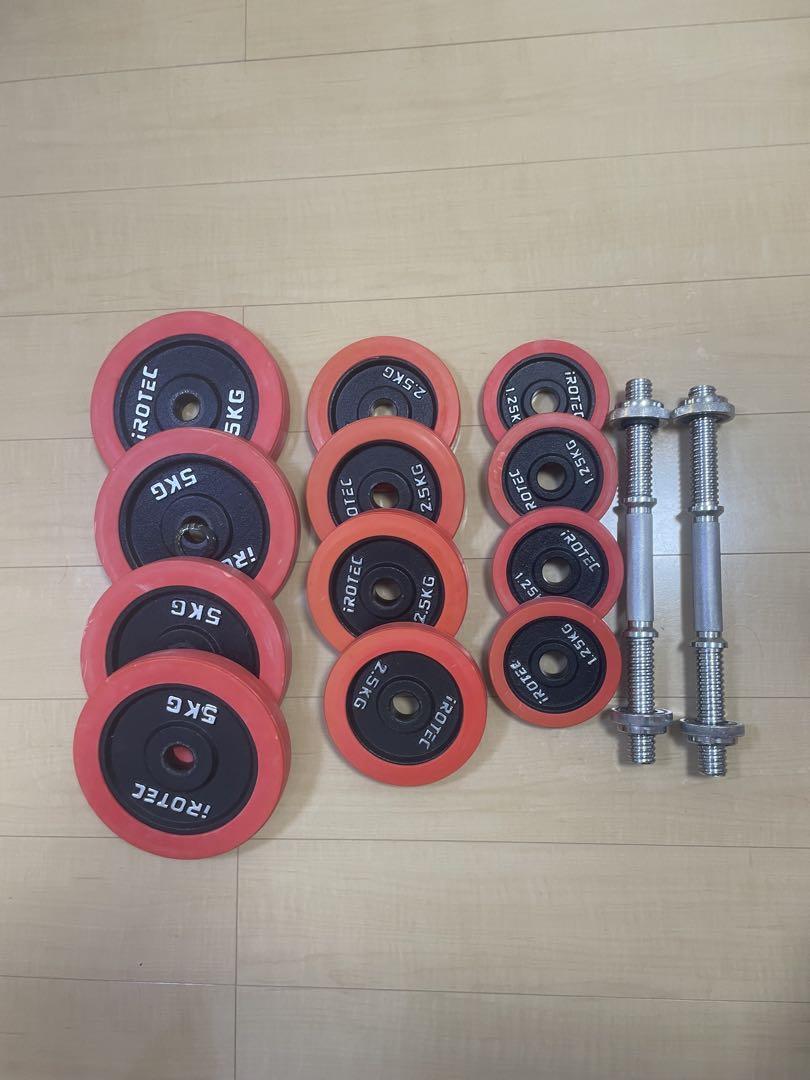 IROTEC ダンベルセット【中古】