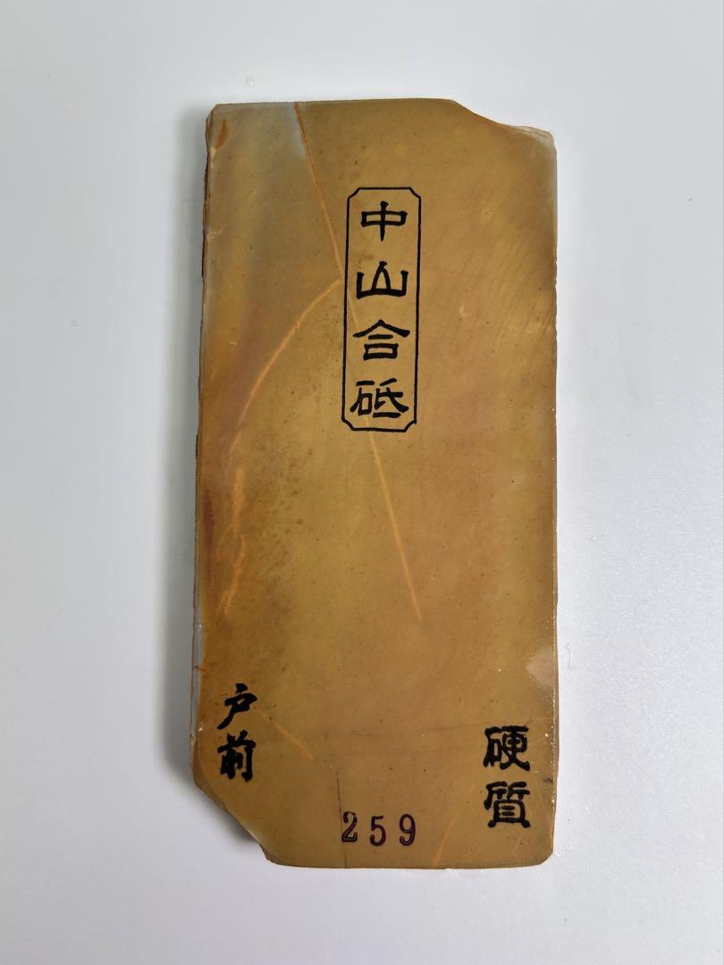 砥石　天然砥石　ガラス砥石　仕上げ　京都産 砥石天然砥石ガラス砥石仕上げ京都産