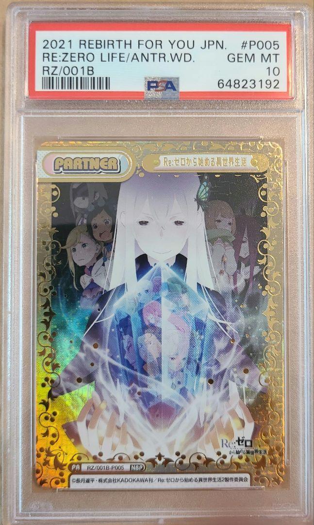 PSA10 Reバース お菓子の国のお姫様　ルーナ　SNR シリアル PSA10 Reバース お菓子の国のお姫様 ルーナ SNR シリアル （状態