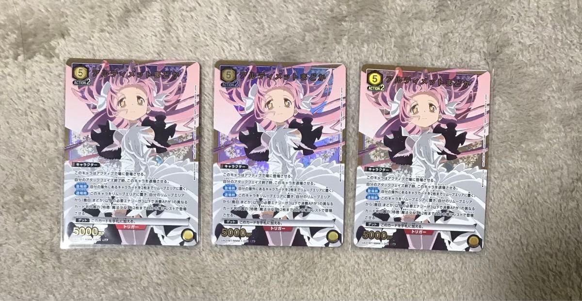 ユニオンアリーナ 魔法少女まどかマギカ 星2 パラレル