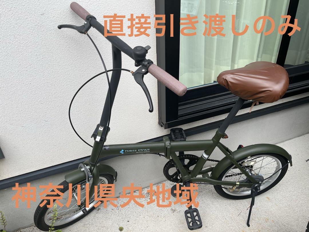 美品 折りたたみ自転車