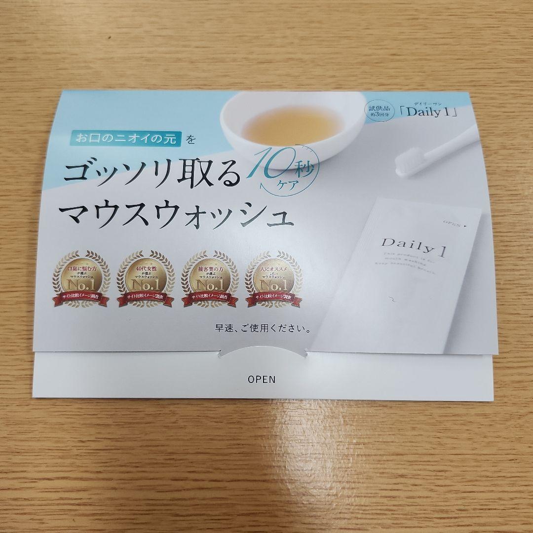 Daily1 トゥースウォッシュ MR 8ml×30本 3箱