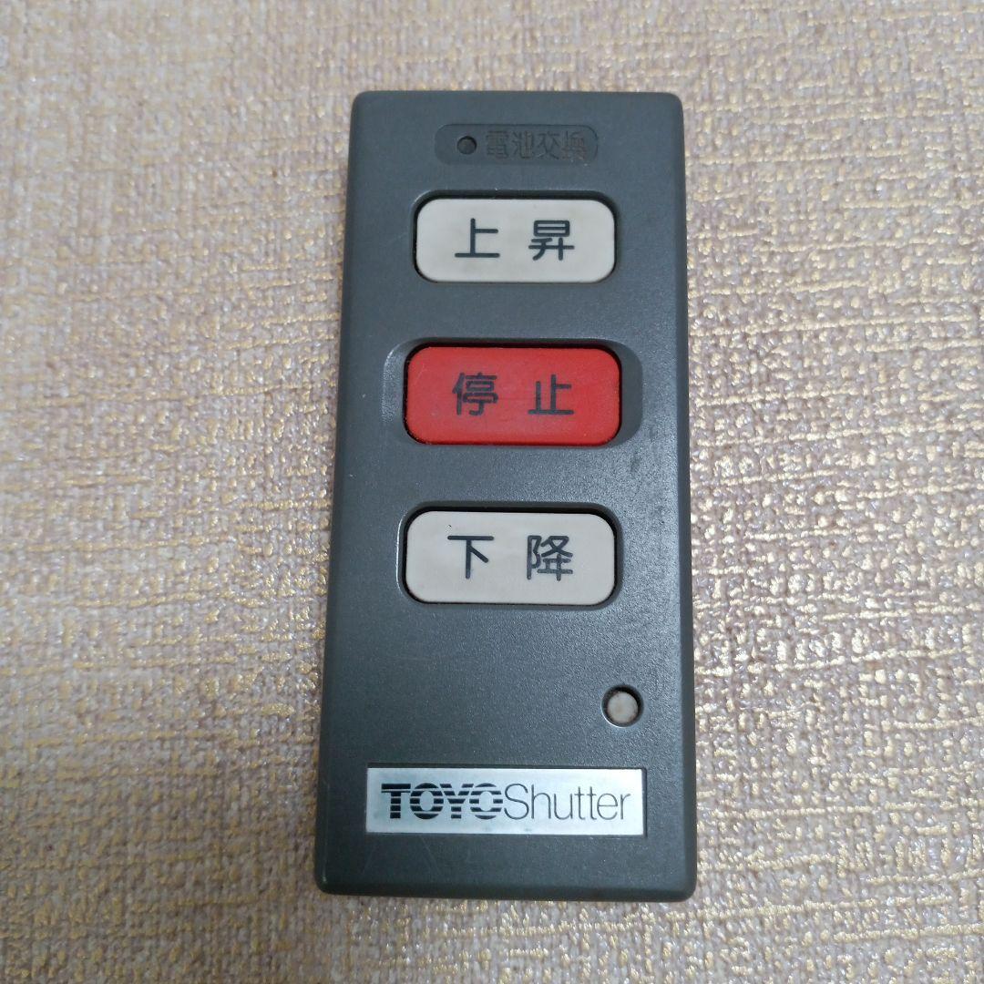 TOYOシャッター リモコン TS-2C