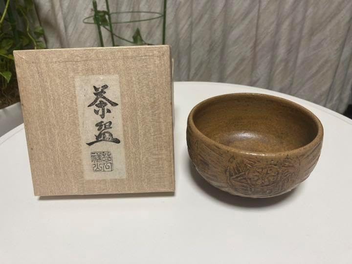 楽天市場】【中古】出雲焼 萬祥山窯作 茶碗 茶道具【美品