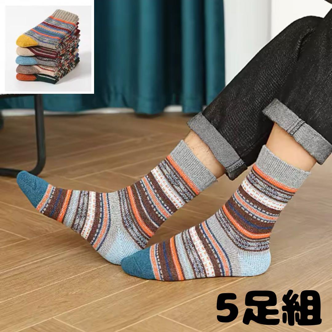THOM BROWNE みたて トリコロール靴下2足セット