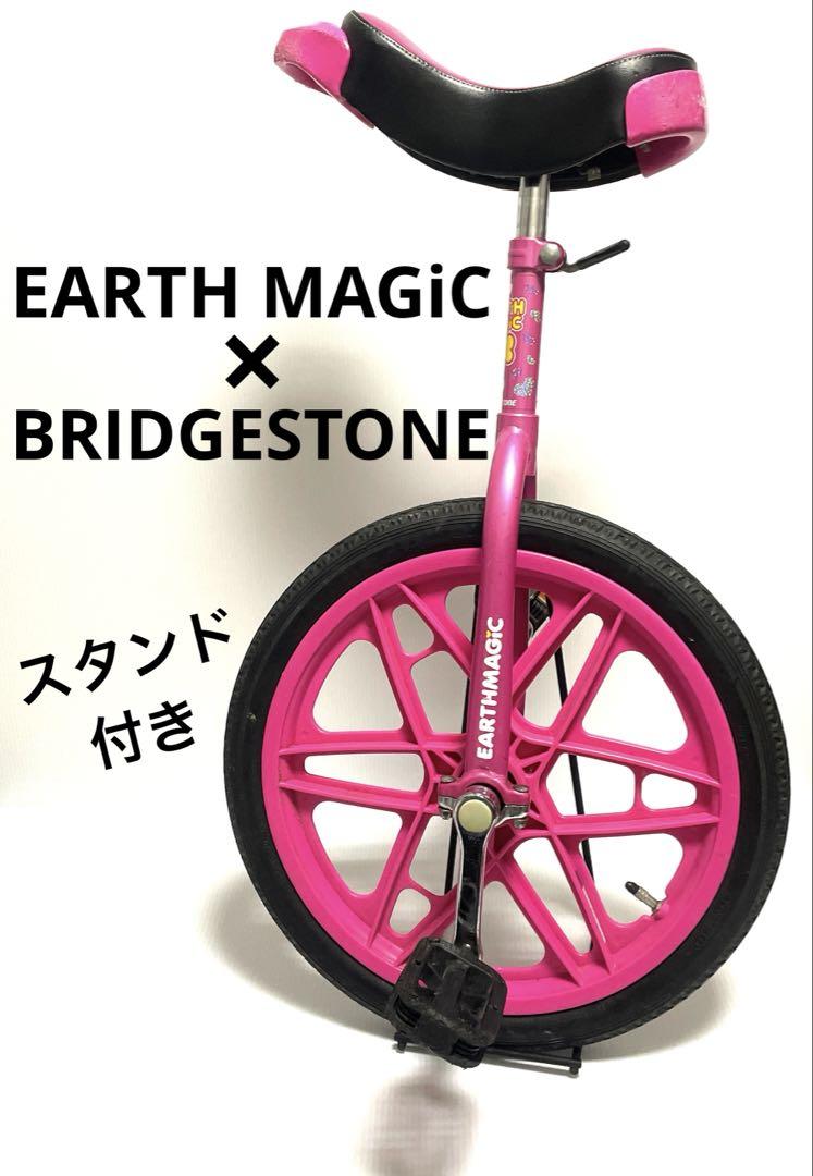 earth magicアースマジック 一輪車 ピンク 18インチ ブリヂストン