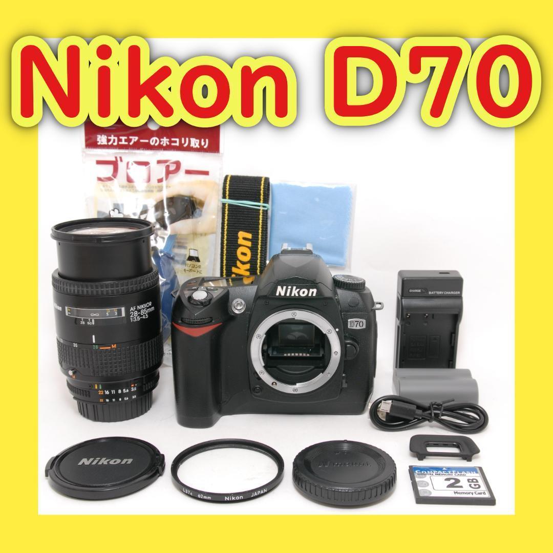 ⭐️入門モデル⭐️Nikon D70 シングルレンズセット 動作良好 初心者おすすめ Amazon | Nikon D70 デジタル一眼レフカメラ レンズキット [AF-S