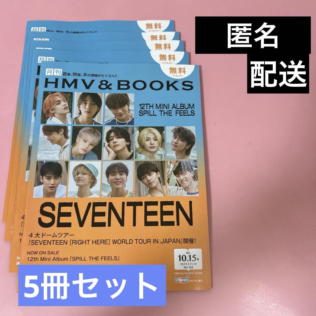 1015 発売 5冊セット月刊ローチケ HMV BOOKS 2024年10月号 売買されたオークション情報 落札价格 【au  payマーケット】の商品情報をアーカイブ公開