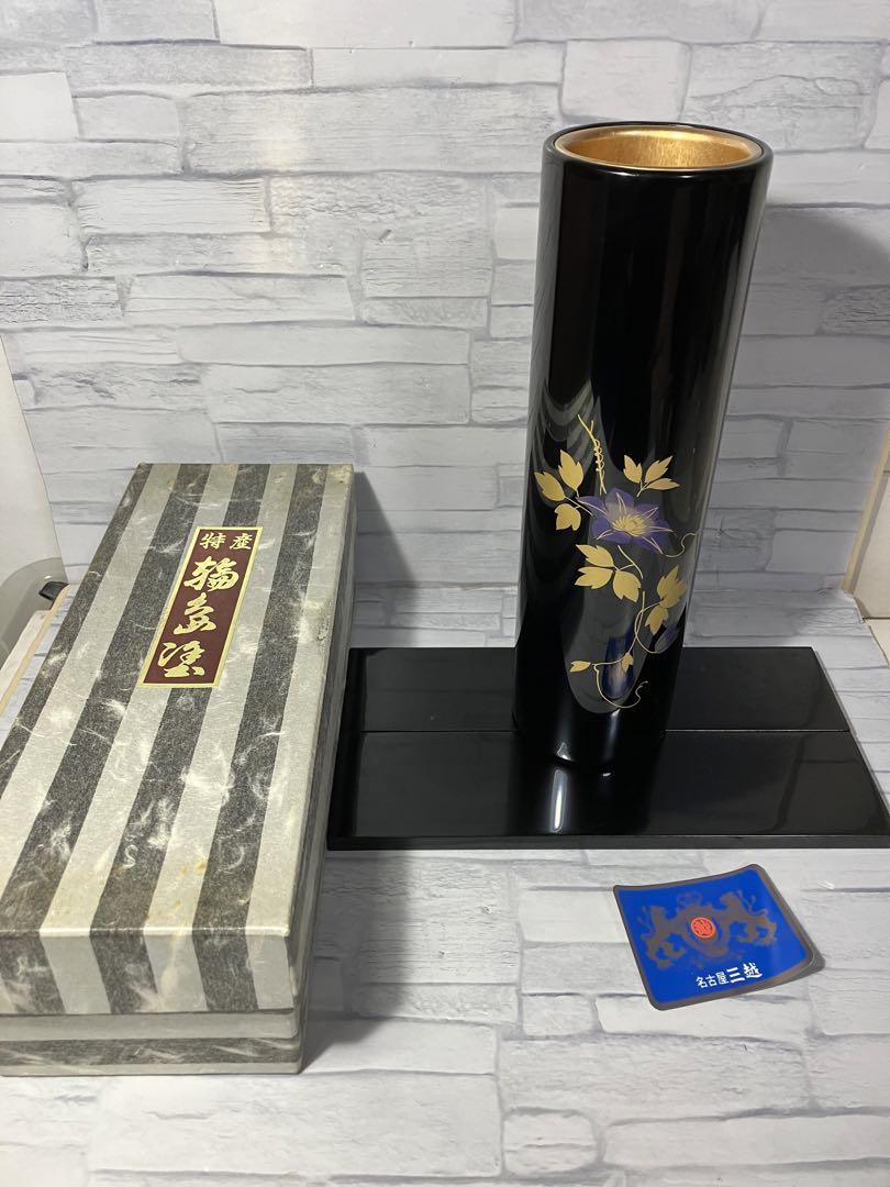 A3785 輪島塗 花生 花器 花瓶 鉄仙 台付き 中古 定価約3万品