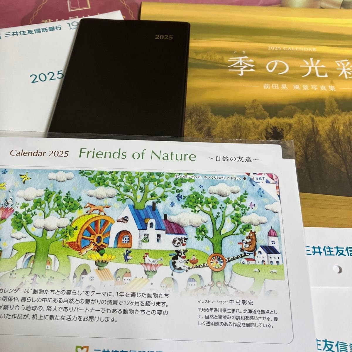 2025 下ろせる Diary 三井住友信託銀行