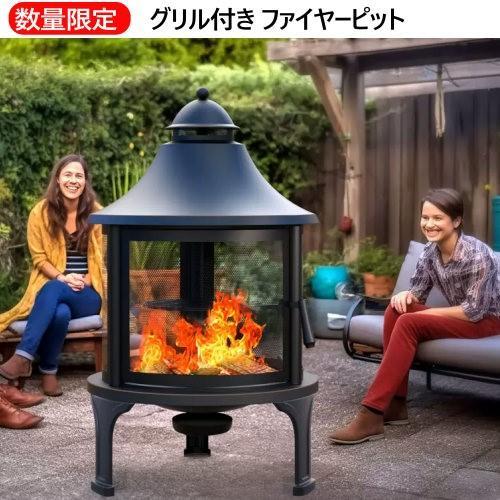 Hello Outdoors ファイヤーピット 屋外暖炉 調理用グリル網付き