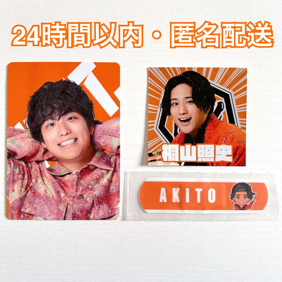 桐山照史 ステッカー フォトカード （ジャニーズWEST 桐山照史