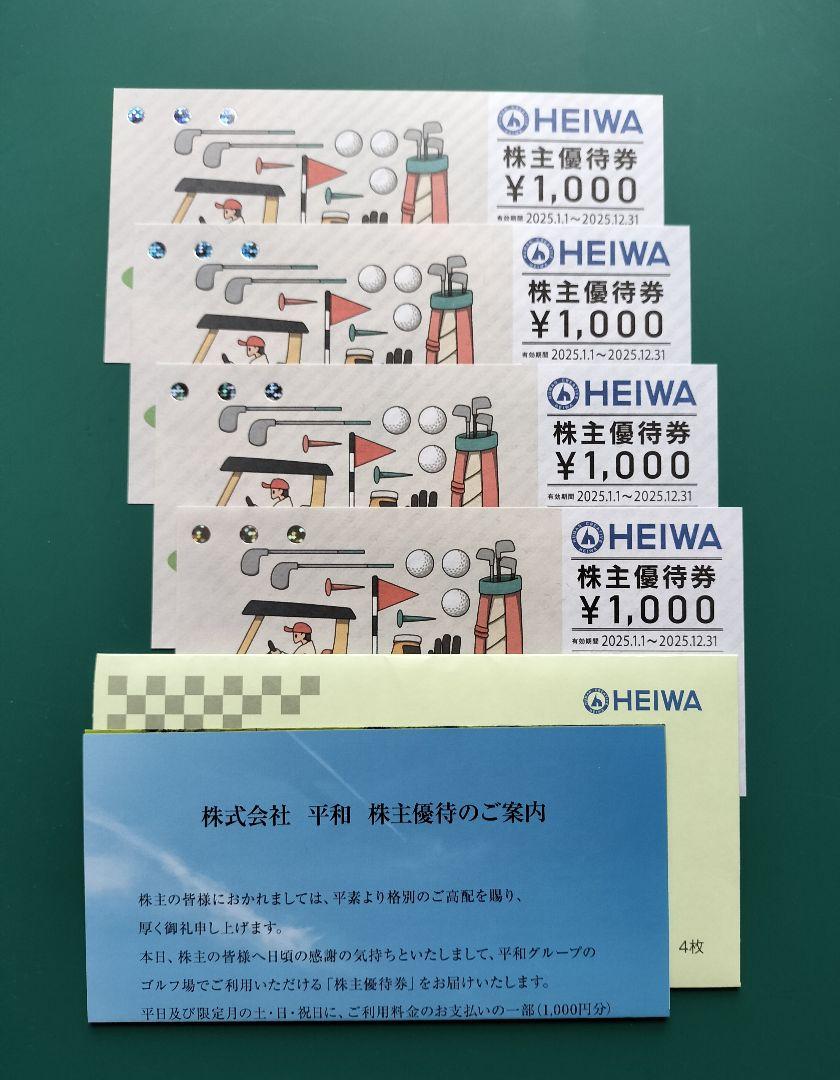 HEIWA 平和 PGM 株主優待券 4枚 売買されたオークション情報 落札价格 【au payマーケット】の商品情報をアーカイブ公開