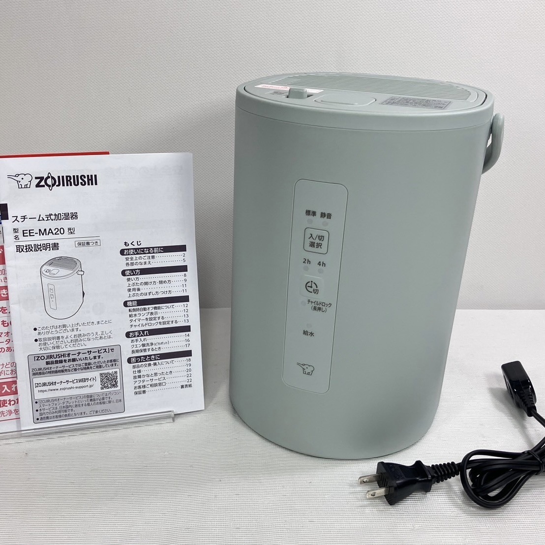 象印 難い スチーム式加湿器 ホワイトEE-MA20-GA