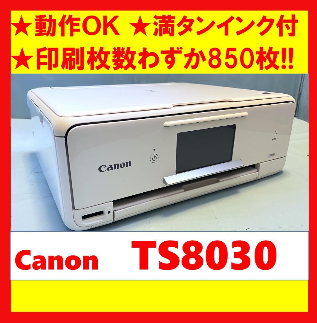 Canon TS6230 総印刷枚数21枚 動作品 Canon TS6230 総印刷枚数21枚 動作品