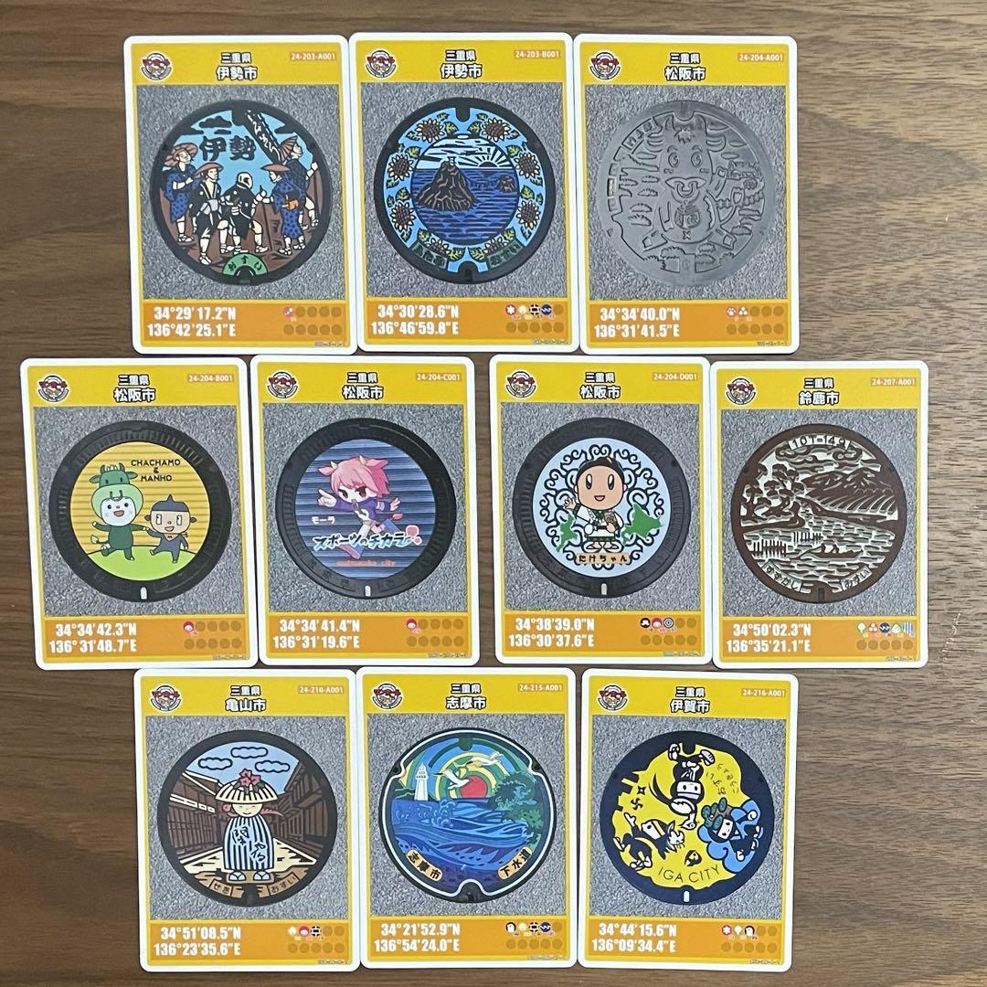 大阪府豊中市のマンホールカード | KAZU コレクション