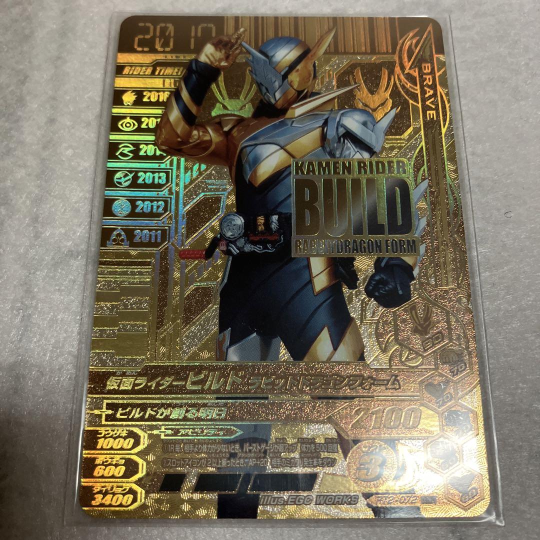 ガンバライジング】 ZB1-049 仮面ライダービルド ジーニアス