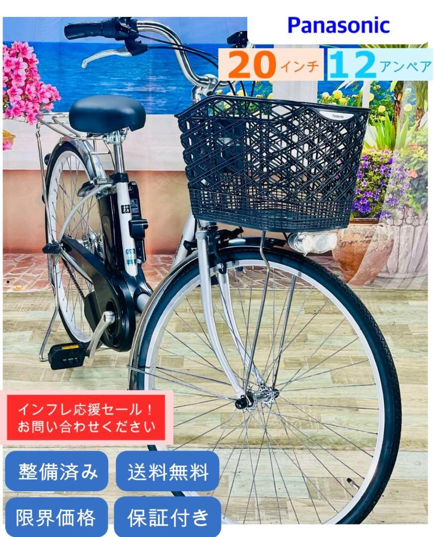 パナソニック電動アシスト自転車スピードセンサー2個3800円 永い