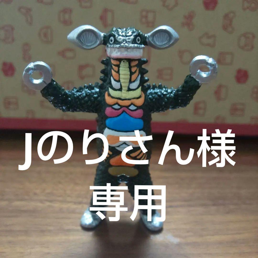 ブルマァク　復刻版怪獣シリーズ　ザニカ　ソフビ Yahoo!オークション -「ザニカ」の落札相場・落札価格