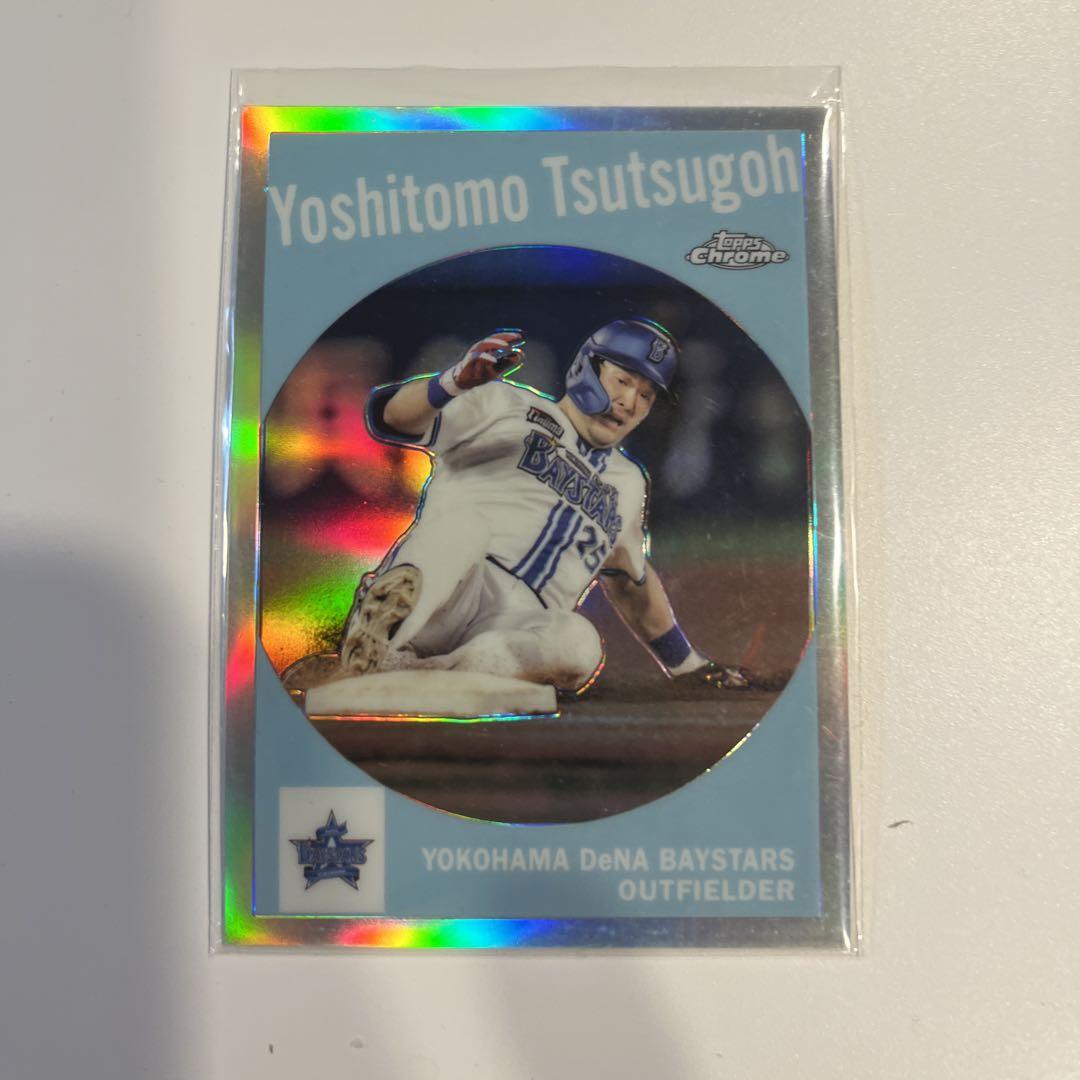 topps chrome 2024 npb 筒香 インサート カード 売買されたオークション情報 落札价格 【au  payマーケット】の商品情報をアーカイブ公開