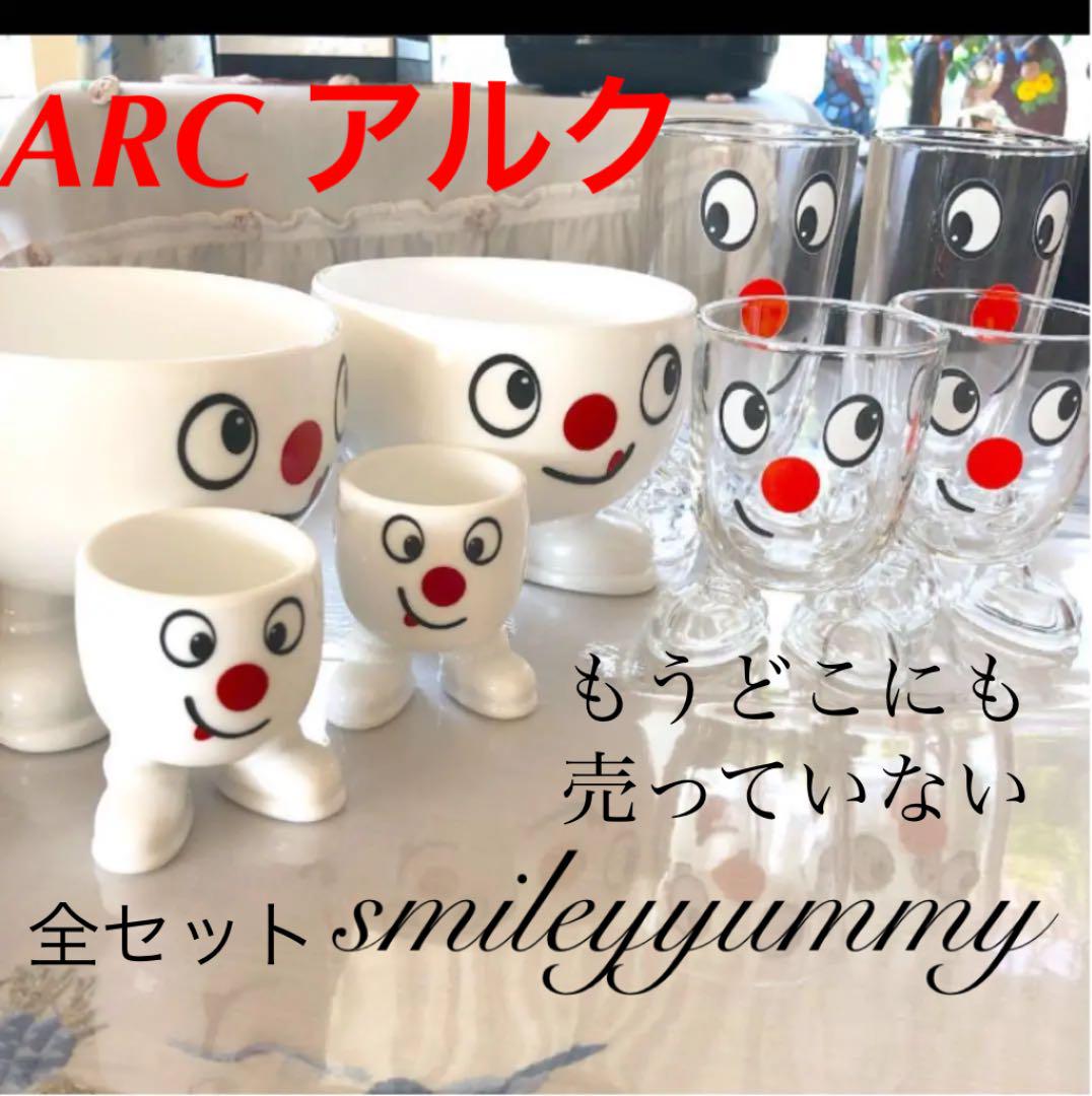 ARC franceアルクフランス yummy smiley ヤミー スマイリー