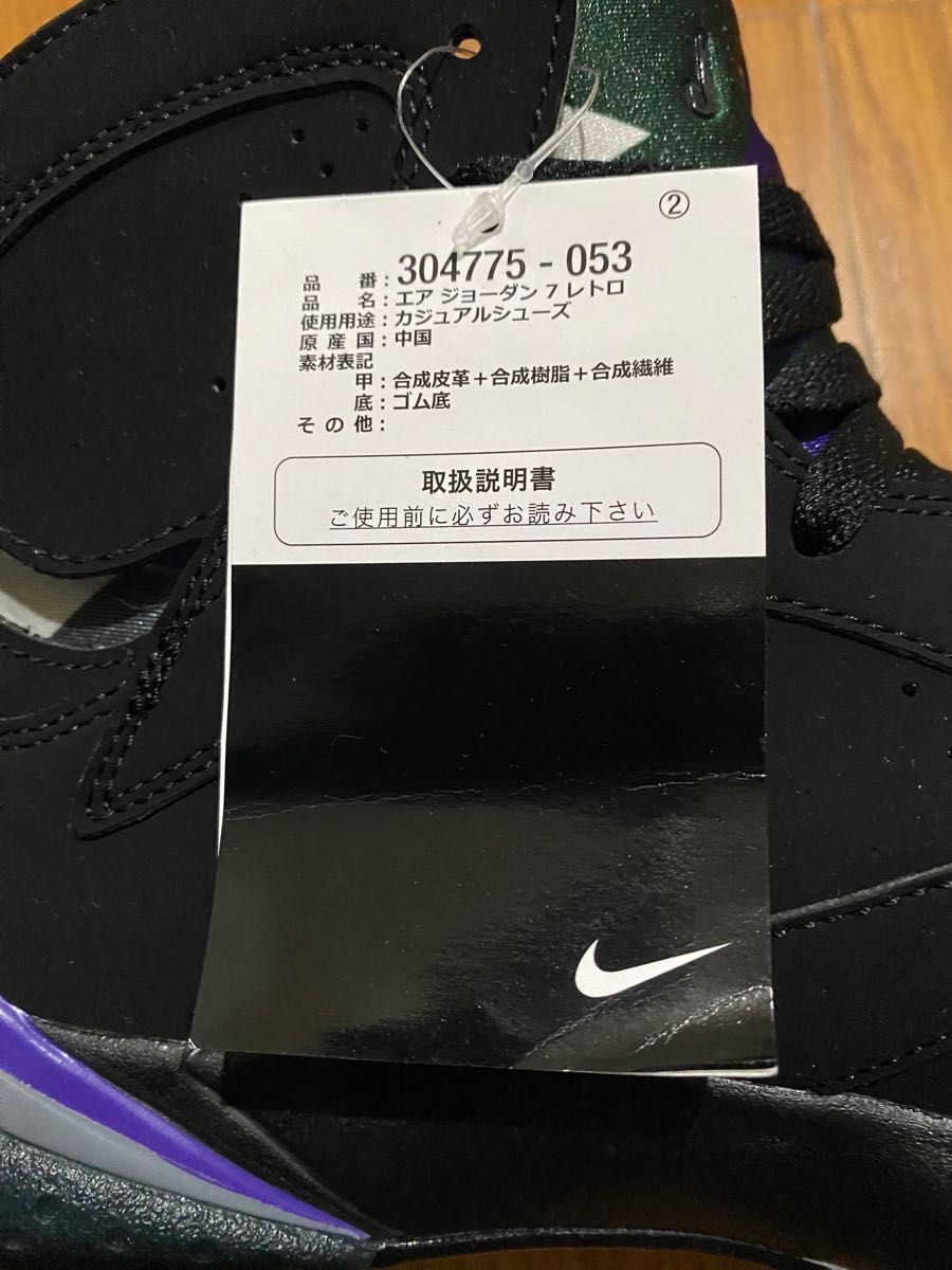 NIKE AIR JORDAN 7 RETRO “Ray Allen” ナイキ エアジョーダン7 レイ アレン