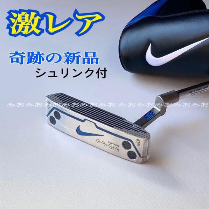 激レア‼️【奇跡の新品】シュリンク付 NIKE パター メソッド オリジン 34