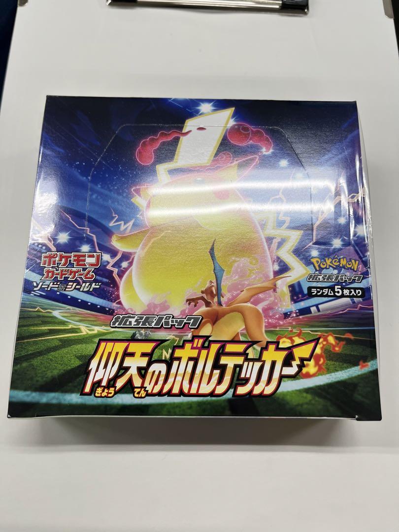 新品未開封】仰天のボルテッカー box シュリンク付き