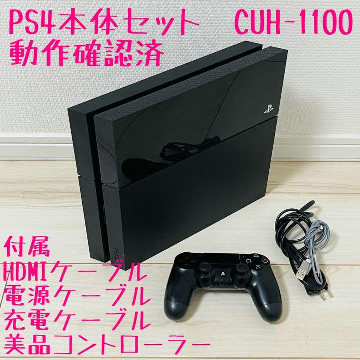 ps4 500GB CUH1100 本体セット 動作確認、初期化済み 売買されたオークション情報 落札价格 【au  payマーケット】の商品情報をアーカイブ公開