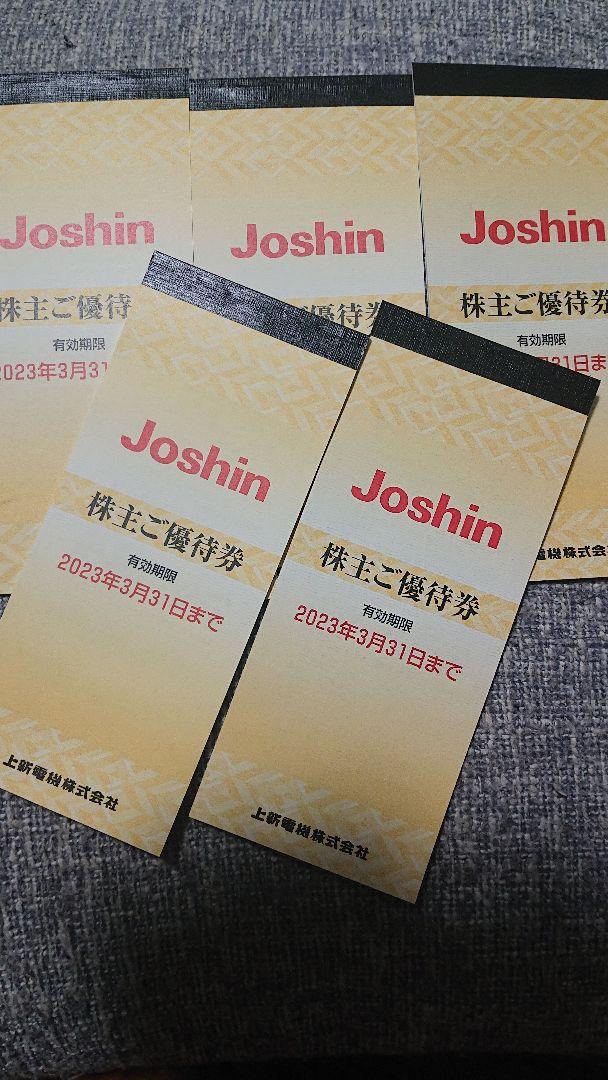 上新電機 ジョーシン Joshin 株主優待券 25000円分 売買されたオークション情報 落札价格 【au  payマーケット】の商品情報をアーカイブ公開