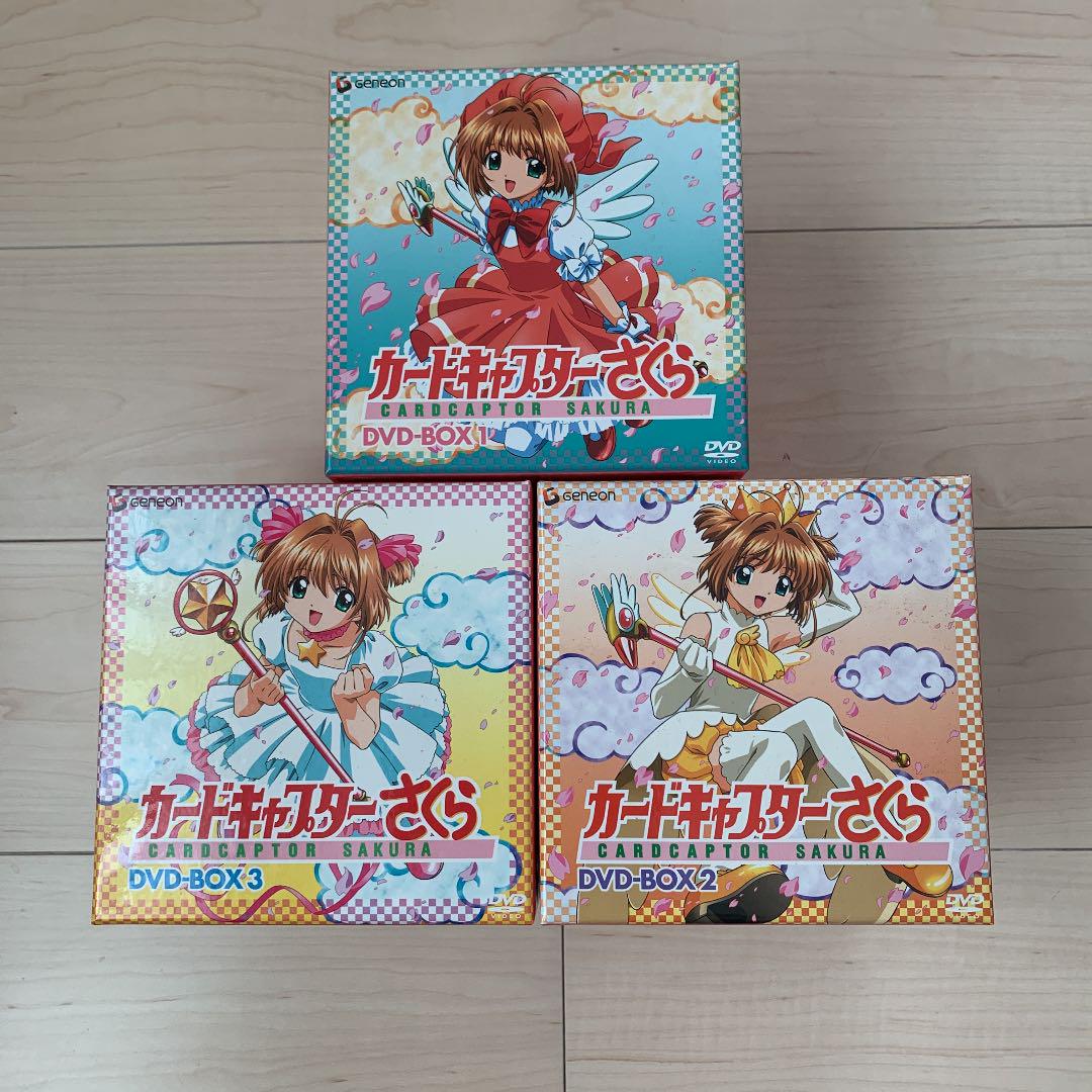 カードキャプターさくらDVD BOX 1~3』豪華特製仕様 BOX 売買されたオークション情報 落札价格 【au  payマーケット】の商品情報をアーカイブ公開