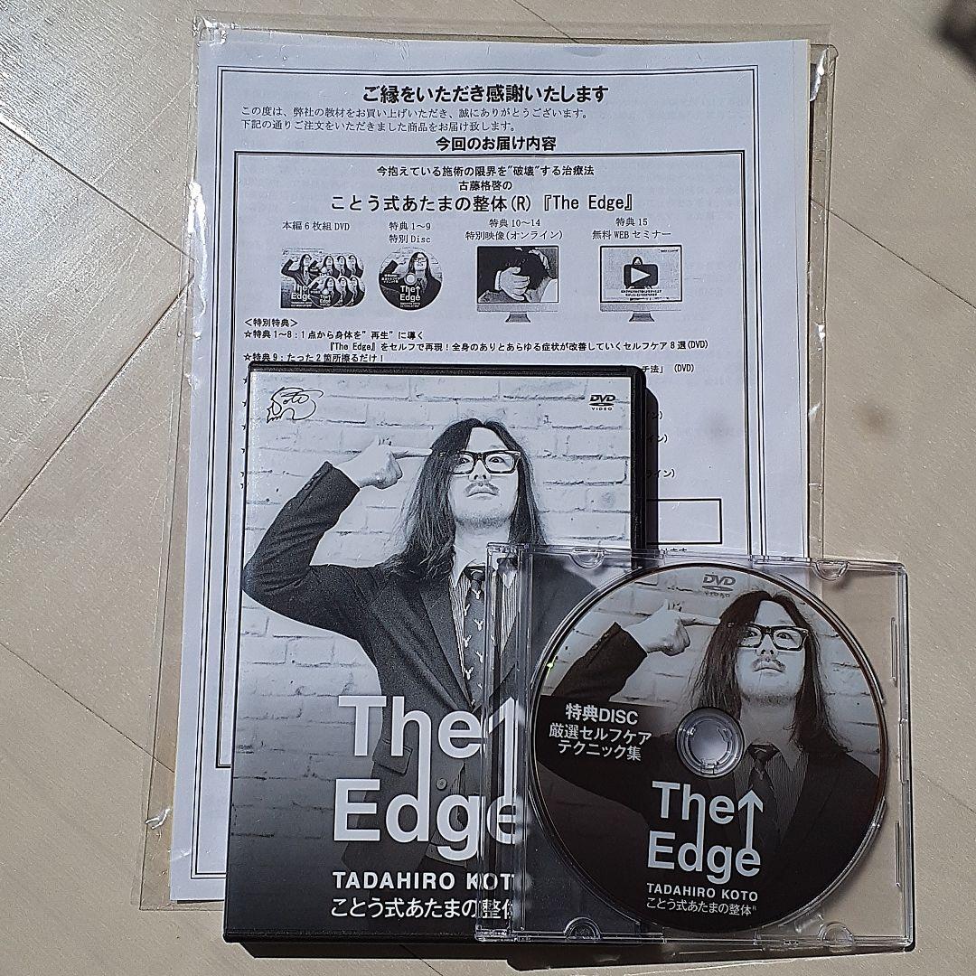 古藤格啓 The Edge 売買されたオークション情報 落札价格 【au payマーケット】の商品情報をアーカイブ公開