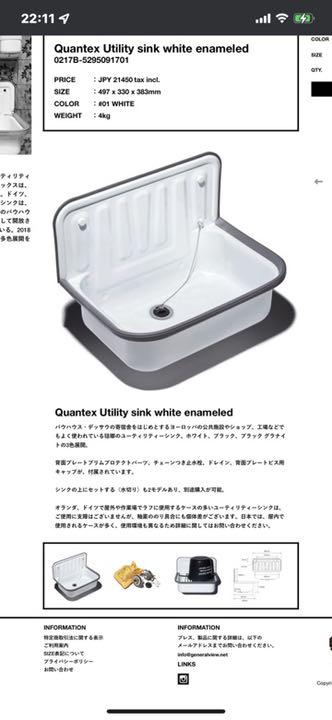 Quantex Utility sink white enameled 売買されたオークション情報 落札价格 【au  payマーケット】の商品情報をアーカイブ公開