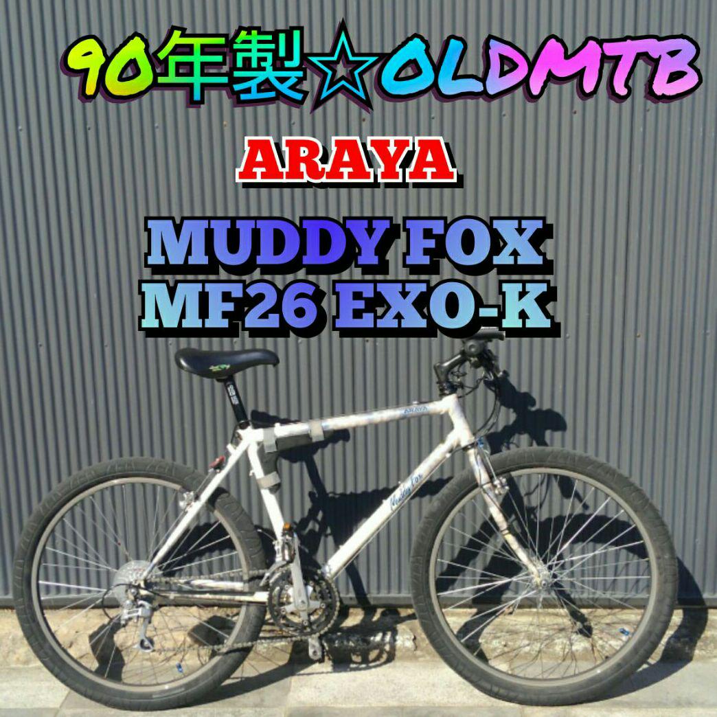 1990年製☆希少サイズ】ARAYA・マディフォックス・MF26EXO-K