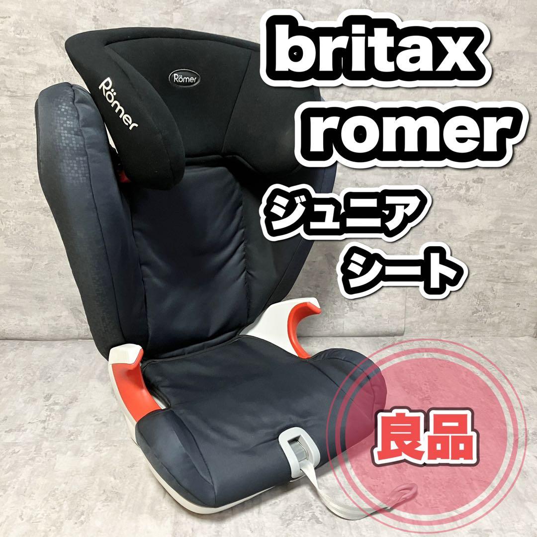 良品】 ブリタックスレーマー ジュニアシート 3.5歳〜12歳頃 ISOFIX